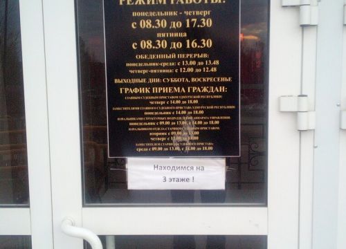 +73412271267 звонок из Можгинский РОСП