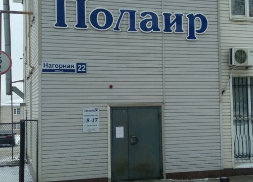 +73412271472 звонок из Полаир