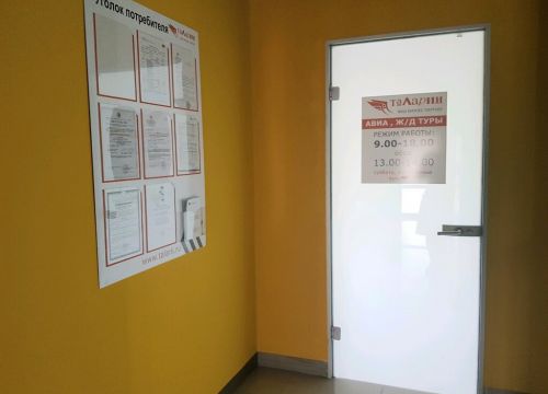 +73412271541 звонок из Таларии