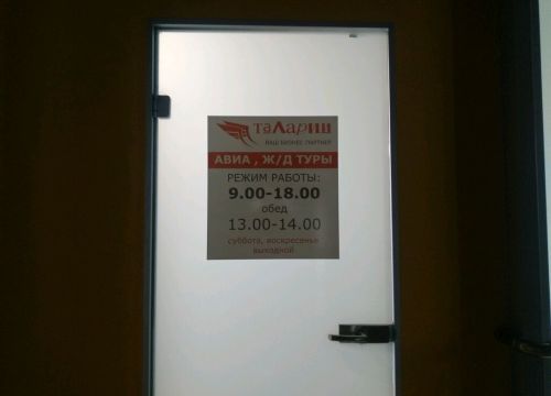 +73412271541 звонок из Таларии