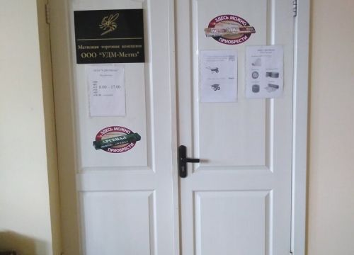 +73412271712 звонок из УДМ-Метиз