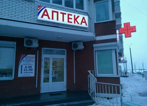 +73412271717 звонок из РепроФарм