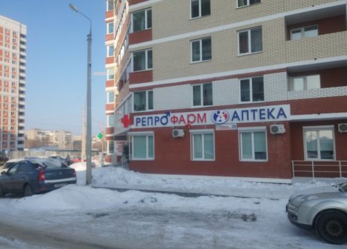 +73412271717 звонок из РепроФарм