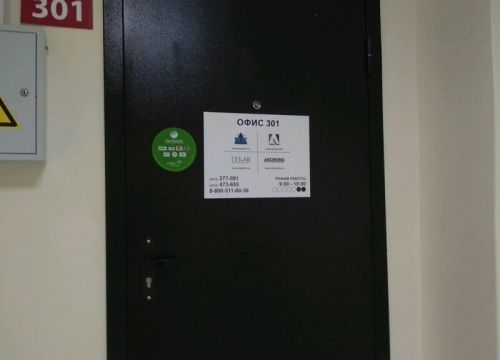 +73412277001 звонок из НК-Прибор