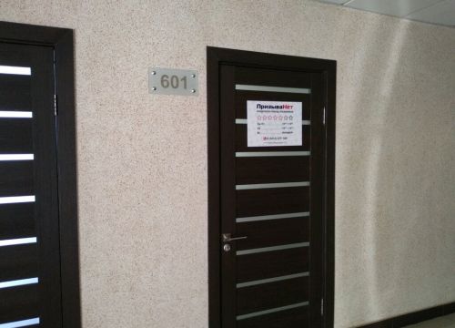 +73412277169 звонок из ПризываНет