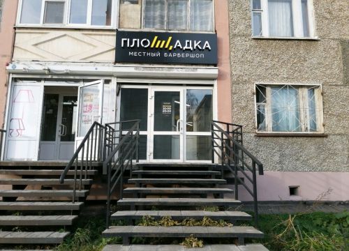 +73412277910 звонок из Площадка