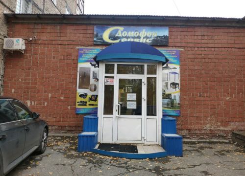 +73412303555 звонок из Домофон-Сервис