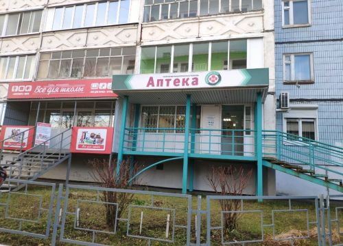 +73412304770 звонок из Аптека 03