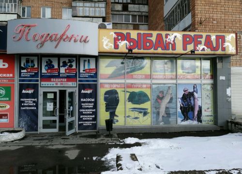 +73412310168 звонок из Рыбак-Реал