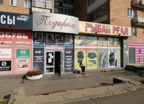 +73412310168 звонок из Рыбак-Реал