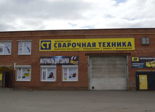 +73412310505 звонок из Сварочная Техника