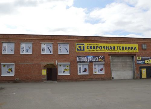 +73412310505 звонок из Сварочная Техника