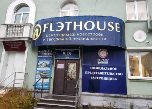 +73412310530 звонок из Flэthouse