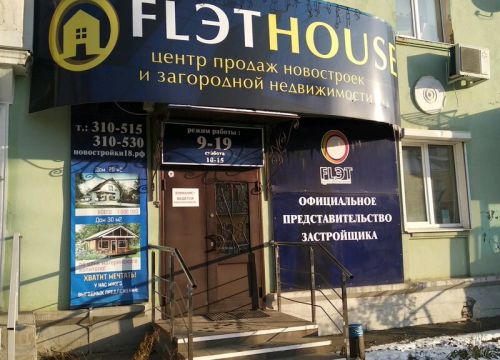 +73412310530 звонок из Flэthouse