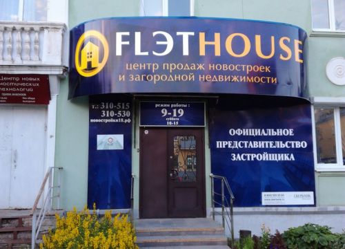 +73412310530 звонок из Flэthouse