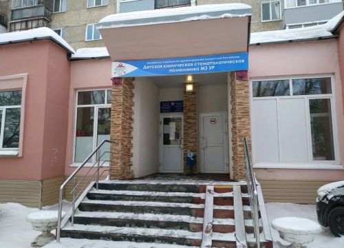 +73412310795 звонок из Детская клиническая стоматологическая поликлиника, филиал