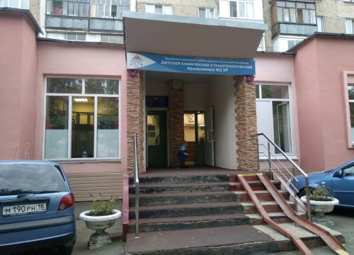 +73412310795 звонок из Детская клиническая стоматологическая поликлиника, филиал