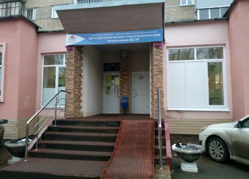 +73412310795 звонок из Детская клиническая стоматологическая поликлиника, филиал