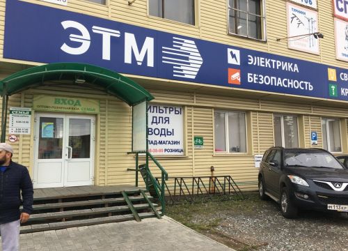 +73412310991 звонок из ЭТМ