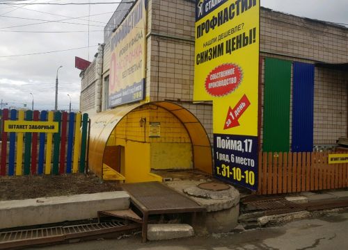 +73412311010 звонок из Сталькомплект