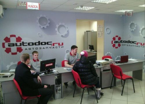 +73412311061 звонок из Autodoc.ru