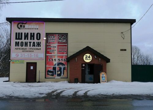 +73412311516 звонок из МаШинка