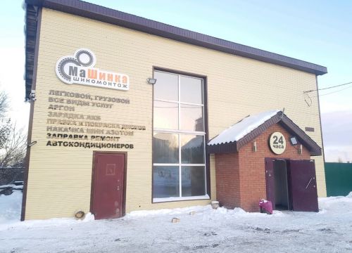 +73412311516 звонок из МаШинка