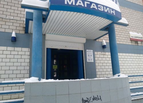 +73412311522 звонок из Радио-2