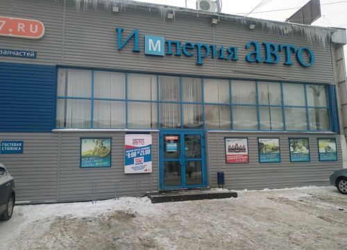 +73412312600 звонок из Империя Авто