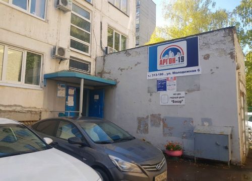 +73412313186 звонок из Аргон 19