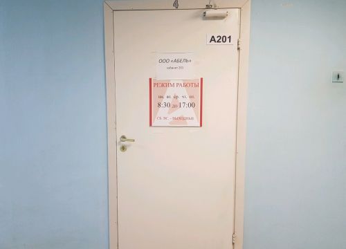 +73412313916 звонок из Абель