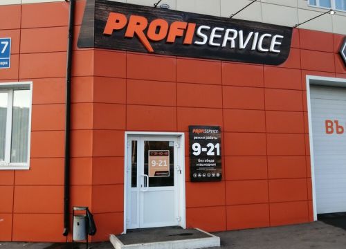 +73412314040 звонок из Профи Сервис