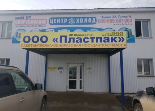 +73412320039 звонок из Центр-Холод