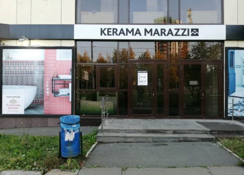 +73412320107 звонок из Керама Марацци