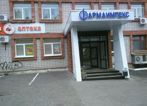 +73412320444 звонок из Фармаимпекс