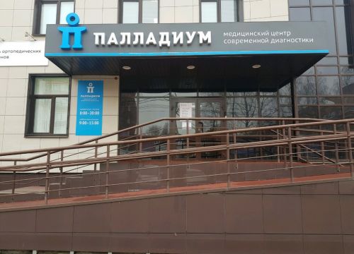 +73412320600 звонок из Палладиум