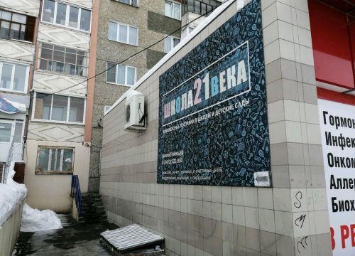 +73412322950 звонок из Школа 21 века