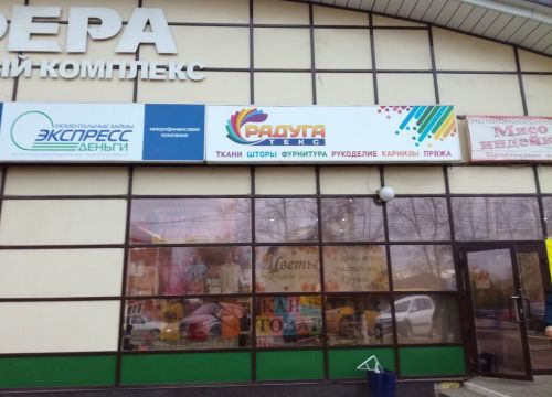 +73412330089 звонок из РадугаТекс