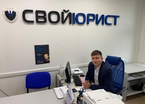+73412330122 звонок из Свой Юрист