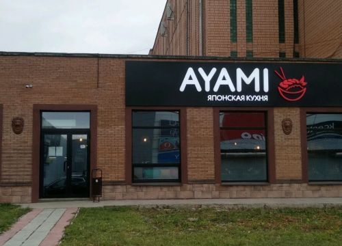 +73412330838 звонок из Аями