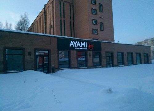 +73412330838 звонок из Аями