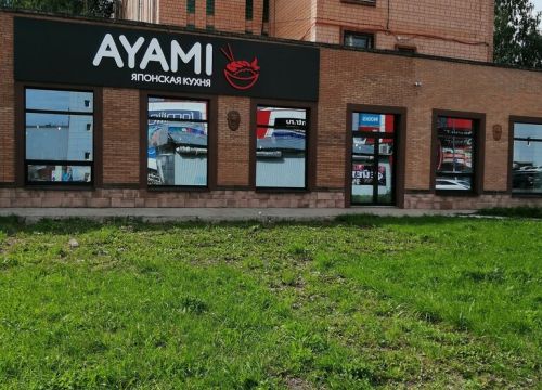 +73412330838 звонок из Аями