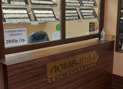 +73412331001 звонок из Ломбард № 1