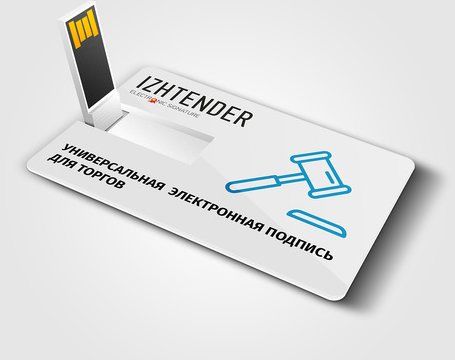 +73412331040 звонок из ИжТендер