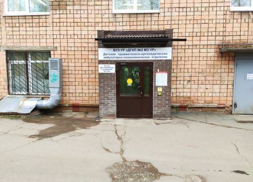 +73412331586 звонок из Республиканская детская клиническая больница МЗ УР, Травматолог-ортопедическое отделение