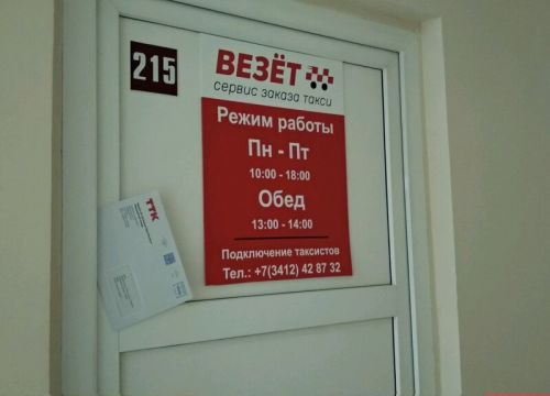 +73412333303 звонок из Везет