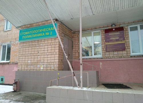 +73412334173 звонок из Ауз УР РСП МЗ УР СП № 2