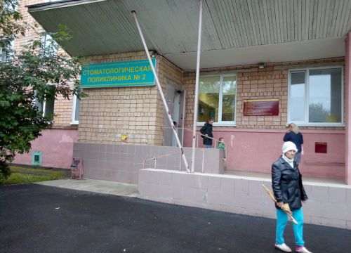 +73412334173 звонок из Ауз УР РСП МЗ УР СП № 2