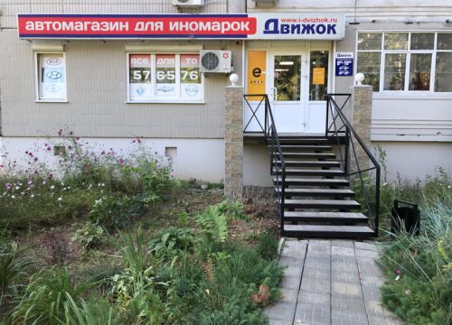 +73412335447 звонок из Движок