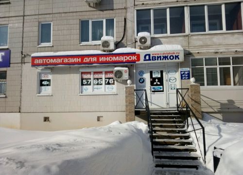 +73412335447 звонок из Движок